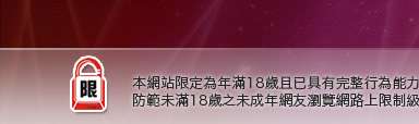 做愛影片免費觀賞本網站限定年滿18歲方可瀏覽